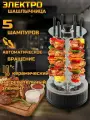 Электрошашлычница Чудесница ЭШ-1005