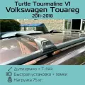 Багажник на интегрированные рейлинги Turtle Tourmaline V1 черный для Volkswagen Touareg 2011 г. в. - 2018 г. в. / Багажник на крышу Тартл Турмалин В1 для Фольксваген Туарег