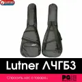 Чехол для бас-гитары Lutner ЛЧГБ3