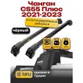 Багажник на крышу для Чанган CS55 Плюс 2021-2023, на интегрированные рейлинги, черный, Turtle Air-2