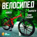 Велосипед на литых дисках горный, городской, колеса 26 дюйма, велосипед для детей и взрослых, скоростной/Складной