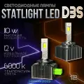 D3s led лампы светодиодные автомобильные LED d3s лампы / Цоколь D3S лед ксенон, 2 шт.
