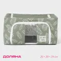 Кофр для хранения вещей Доляна Leaves, 39 29 20 см, 24 л, зелёный