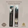 Волшебная палочка The Noble Collection Гарри Поттер Window box: Гарри Поттер