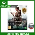 Syberia: The World Before 20 Year Edition [Xbox Series X, русские субтитры]