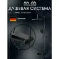 Душевая система с тропическим душем AM.PM Brava черный матовый, с изливом, прогрессивный картридж