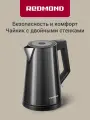 Электрочайник Redmond KM244, серый, нержавеющая сталь, 2200 Вт, 1.7 л