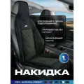 Накидка на спортивные сиденья автомобильная с цельным подголовником PSV Avrora FRONT (Черно-Серый), 1 штука