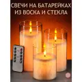 Светодиодные интерьерные свечи из воска в стекле на батарейках RSG-Frozen, набор из 3 штук