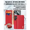 Чехол бумажник из натуральной кожи Dux Ducis для Samsung Galaxy S24 Ultra, красный