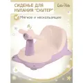 Cиденье LaLa-Kids для купания с мягким ковриком Скутер, розовый