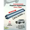 Пороги подножки алюминиевые с крепежом 1800 серебристые Luxe для Chery Tiggo (дорестайлинг до 2024 года) 7и 7 Pro/7 Pro Max, 8 и 8 Pro 2021- /8 Pro MAX 2021-, Exeed LX 2022-/Чери Тиго/ Иксид