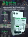 Дифференциальный автомат Schneider Electric Acti9 iDPN N Vigi 2П 16А 100мА тип A, A9D52616