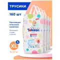 Подгузники трусики детские Tokisan для малышей 9-17 кг, размер 5 / XL, 40 шт, дневные, ночные, японская технология, комплект 4 уп.