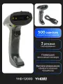 Проводной ручной промышленный сканер штрих-кодов 2D YHD-1200D