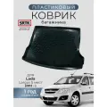 Коврик багажника пластиковый для Lada Largus 5 мест (2012-)/Лада Ларгус SRTK/сртк