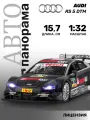 Машинка металлическая инерционная ТМ Автопанорама, Audi RS 5 DTM, М1:32, свет, звук, JB1251324