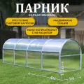 Парник ТМК Удача 1 х 4 х 1,3 м, поликарбонат 3,7 мм, без грядки