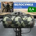 Сумка для велосипеда Rhinowalk RK9103CG, передняя, на руль, 2,4 л