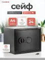 Сейф SAFEBURG SB-300 BLACK электронный кодовый замок. Для денег, документов, драгоценностей, для дома и офиса. 30x38x30 см