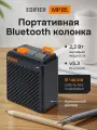 Блютуз колонка EDIFIER MP85, 480mAh, моно, ремешок, портативная, чёрная