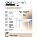 Стол кухонный KETT-UP ECO LEO, KU386.2, 100Х60см, белый, деревянный