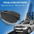 Подлокотник для Renault Duster I / Рено Дастер 1 , 7 USB для зарядки гаджетов, установка в подстаканник 6