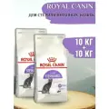 Сухой корм ROYAL CANIN STERILISED 37 для взрослых кастрированных котов и стерилизованных кошек (10 кг + 10 кг)
