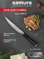 Нож кухонный стейковый Samura Mo-V нож для стейка SM-0031/G-10