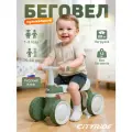 Беговел музыкальный четырехколесный CITYRIDE для малышей, мелодии В. Шаинского, CR-BB-03GG