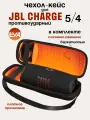 Чехол-Кейс для колонки JBL Charge 5/4, Защитный чехол для портативной блютуз колонки JBL Charge 5/4