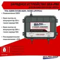 Зарядное устройство Sea-Pro TE4-0289 (1х12В AGM, 1х36В LiFePo4) для лодочных АКБ, защита от короткого замыкания