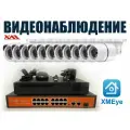 Уличный комплект видеонаблюдения IP POE 4мП. 11 камер (KIT11IPPOE100W4MP)