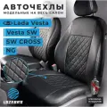 Чехлы Лада Веста 2015-н. в Lada Vesta Черный бант