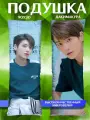 Подушка обнимашка дакимакура длинная ТХТ TXT подарок 90х30