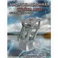 Амортизационная стойка патриот лайт А300 оцинкованная
