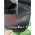 Резиновое покрытие напольное в рулоне 1,5 х 1.5 (Монета, цвет черный) Резиновая дорожка для авто, гаража, ступень