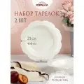 Набор тарелок суповых 21 см. 2 шт. фарфор Романтик (Romantic) тарелки глубокие на две персоны, посуда Коралл
