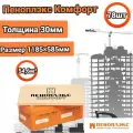 Утеплитель Пеноплекс 30 мм Комфорт 78 плит 54,6м2 из пенополистирола для стен, крыши, пола