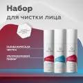 Гельтек Подарочный набор косметики для ультразвуковой чистки лица: гель для умывания, гель и лосьон для дезинкрустации