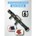 Гранатомёт игрушечный, модульный + 3 снаряда и фонарикб, (КМФ)