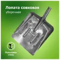 Лопата совковая ЛСП рельсовая сталь `Урожайная сотка` уборочная (снегоуборочная, для уборки снега) с ребрами жесткости