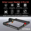Лазерный гравер по металлу ORTUR Laser Master 2 Pro S2 LU2-10A ,15000 мм/мин