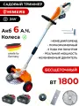 Садовый триммер HIMERS DTR1800Y аккумуляторный с колесами 24V, 2 АКБ по 6 А. ч, 1800вт, 18000 об/мин колеса