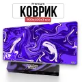 Сине фиолетовый Игровой коврик для мыши , XXL Gaming Loot 900 400