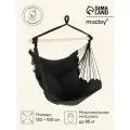 Гамак-кресло Maclay, 100×130×100 см, нагрузка до 80 кг, цвет черный