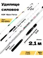 Удилище силовое KDF ApexForce 2,1 м тест 50-200 гр