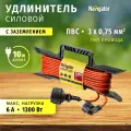 Удлинитель силовой на рамке Navigator 93 926 NPE-F, 1 розетка, 10 м, с зазем, IP44
