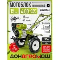 Донагромаш Мотоблок бензиновый редукторный ДА1350C-3 (15 л. с, 3 вперед / 1 назад, колеса 4х10)