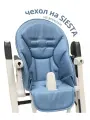 Чехол на детский стульчик Peg Perego Siesta Zero3
